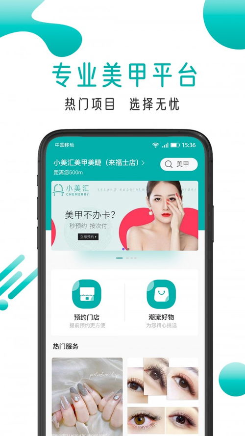 小美匯v1.0.0安卓下載 美容產(chǎn)品購物新體驗(yàn)